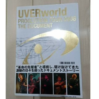 ＵＶＥＲｗｏｒｌｄ　ｐｒｏｇｌｕｔｉｏｎｔｏｕｒ２００８ｔｈｅｄｏｃｕｍent(その他)