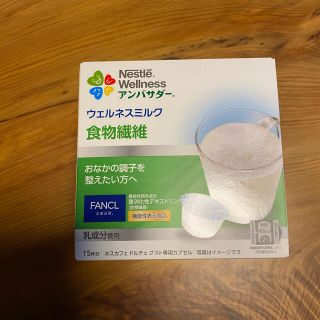 ネスレ(Nestle)のネスレアンバサダー　ウェルネスミルク　一箱15杯分(青汁/ケール加工食品)