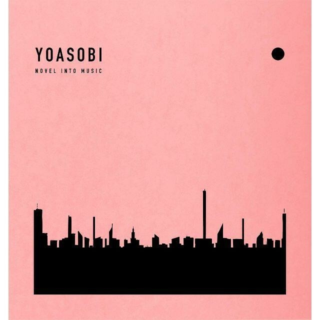 YOASOBI THE BOOK(完全生産限定盤)