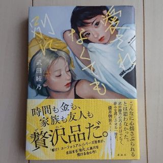 豆ママ様専用 愛されなくても別に、三つの名を持つ犬 セット(文学/小説)