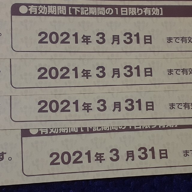 東武動物公園フリーパス2枚セット