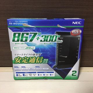 エヌイーシー(NEC)の新品 NEC PA-WG1200HP3 無線LANルーター ルーター(PC周辺機器)