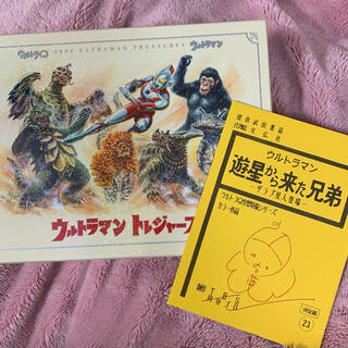 値下げ中！！未開封ウルトラマントレジャーズ　復刻版予約特典台本付き