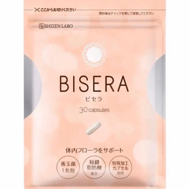 一緒に内臓脂肪減らしませんか！？　ヘルスアップ ビセラ 30粒BISERA  コスメ/美容のダイエット(ダイエット食品)の商品写真