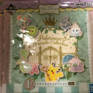 ポケモン(ポケモン)のポケモン 一番くじ F賞 タオル(タオル)