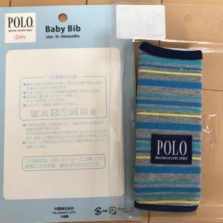 ポロラルフローレン(POLO RALPH LAUREN)のPOLO ベビースタイ(ベビースタイ/よだれかけ)