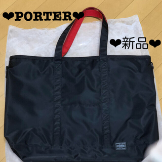 ポーター(PORTER)の❤️PORTER  ポーター　L-fine ❤️トート❤️新品❤️(トートバッグ)