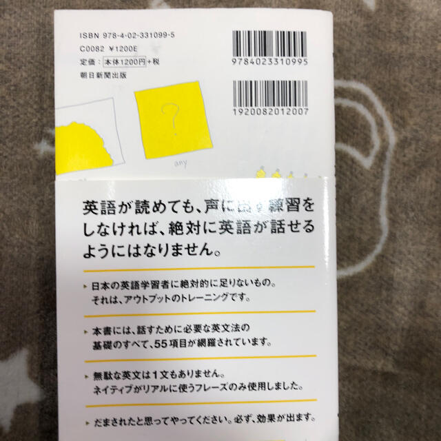 毎日の英文法 頭の中に「英語のパタ－ン」をつくる エンタメ/ホビーの本(語学/参考書)の商品写真