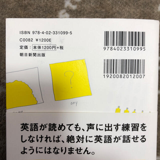 毎日の英文法 頭の中に「英語のパタ－ン」をつくる エンタメ/ホビーの本(語学/参考書)の商品写真