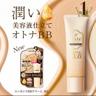 ノエビア(noevir)の【美品】毛穴パテ職人 エッセンスBBクリーム(BBクリーム)