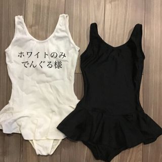 チャコット(CHACOTT)のシルビアとバレリーナのキッズレオタードセット（中古）(ダンス/バレエ)