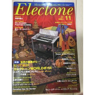 エレクトーン楽譜(エレクトーン/電子オルガン)