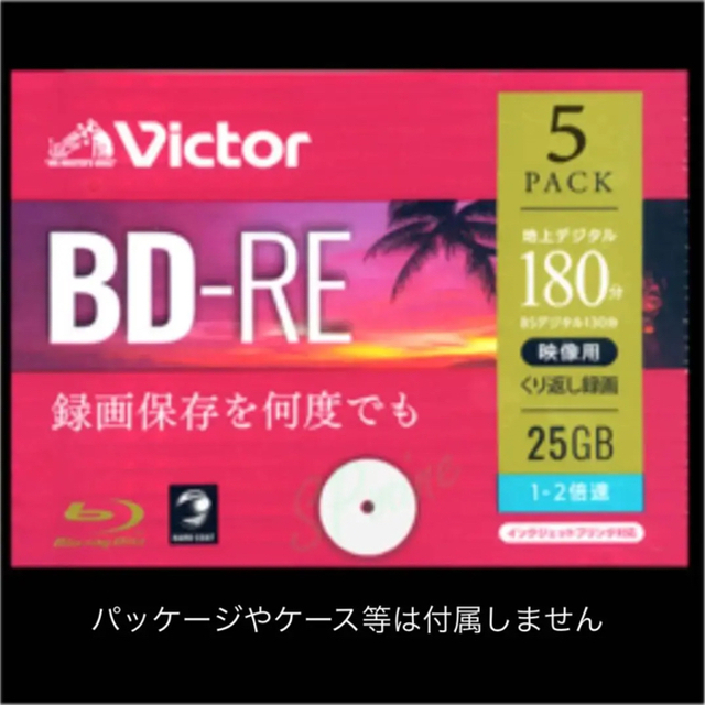Victor(ビクター)のVictor JVCケンウッド ブルーレイBD-RE 5枚〜三菱ケミカルメディア スマホ/家電/カメラのテレビ/映像機器(ブルーレイレコーダー)の商品写真