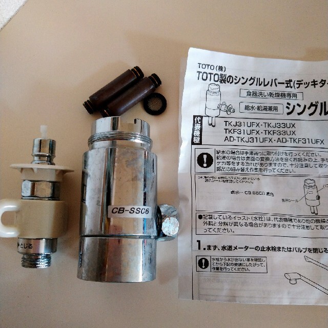 Panasonic パナソニック 分岐水栓 CB-SSC6の通販 by iri3215's shop｜ラクマ