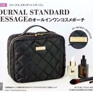 ジャーナルスタンダード(JOURNAL STANDARD)の大人MUSE 付録　JOURNAL STANDARD コスメポーチ(ポーチ)