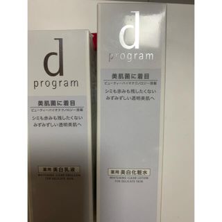 ディープログラム(d program)の専用　dプログラムホワイトニングクリア　化粧水と乳液(化粧水/ローション)