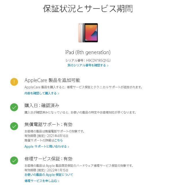 Apple(アップル)のipad 第8世代 128GB ゴールド Wi-Fi 2台セット スマホ/家電/カメラのPC/タブレット(タブレット)の商品写真