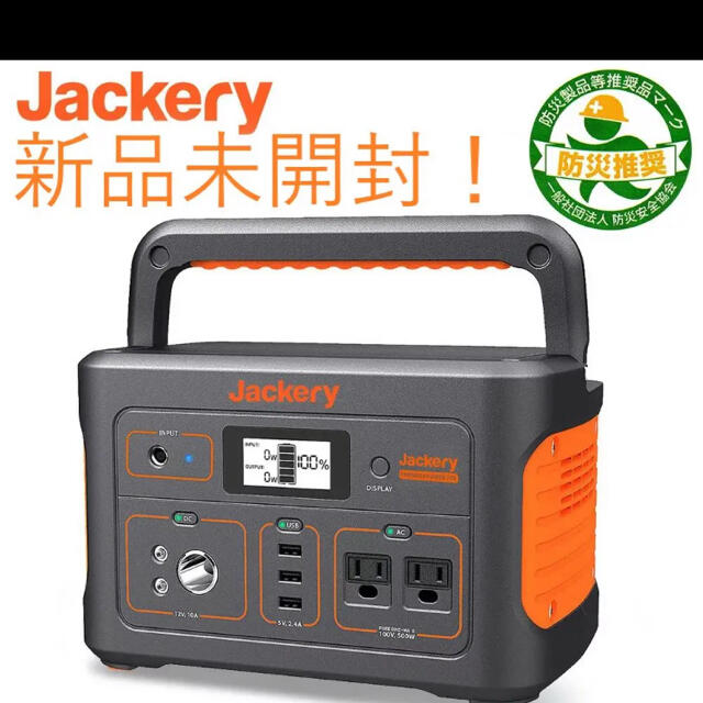 【新品未開封】ポータブル電源700 (Jackery )  スマホ/家電/カメラのスマートフォン/携帯電話(バッテリー/充電器)の商品写真