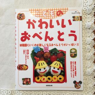 こどものかわいいおべんとう(料理/グルメ)