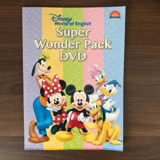 専用　DWE スーパーワンダーパック　DVD(知育玩具)