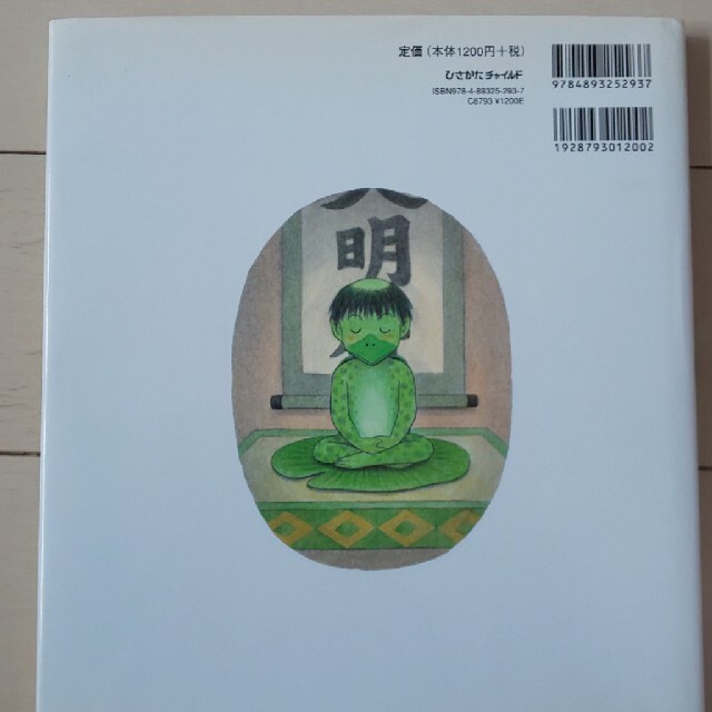 わんぱくだんのなつまつり エンタメ/ホビーの本(絵本/児童書)の商品写真