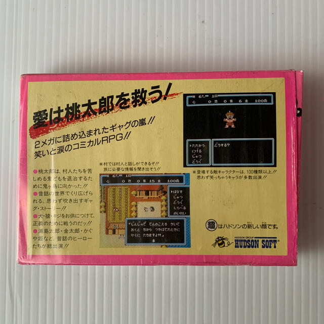 任天堂(ニンテンドウ)の任天堂　ファミコン　桃太郎伝説　ファミリーコンピュータ エンタメ/ホビーのゲームソフト/ゲーム機本体(家庭用ゲームソフト)の商品写真