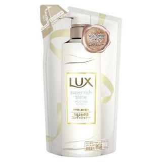 ラックス(LUX)のLUX スーパーリッチシャイン　コンディショナー(コンディショナー/リンス)