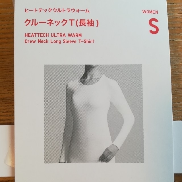 UNIQLO(ユニクロ)のUNIQLO／ユニクロ／超極暖ヒートテック／Sサイズ／レディース レディースの下着/アンダーウェア(アンダーシャツ/防寒インナー)の商品写真