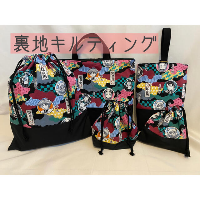 【在庫処分Sale】鬼滅の刃♡入学セット♡入学グッズ♡ハンドメイド♡ ハンドメイドのキッズ/ベビー(バッグ/レッスンバッグ)の商品写真