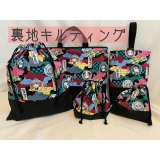 【在庫処分Sale】鬼滅の刃♡入学セット♡入学グッズ♡ハンドメイド♡(バッグ/レッスンバッグ)