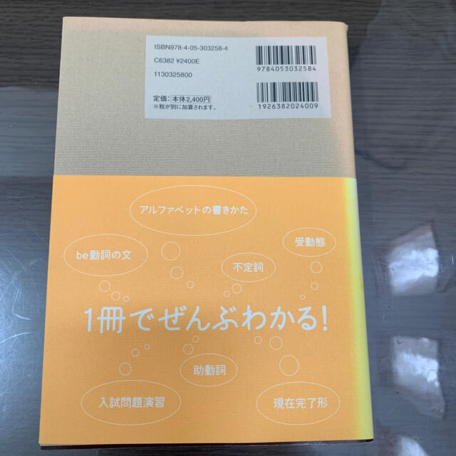 学研(ガッケン)のやさしい中学英語 はじめての人も学び直しの人もイチからわかる エンタメ/ホビーの本(語学/参考書)の商品写真