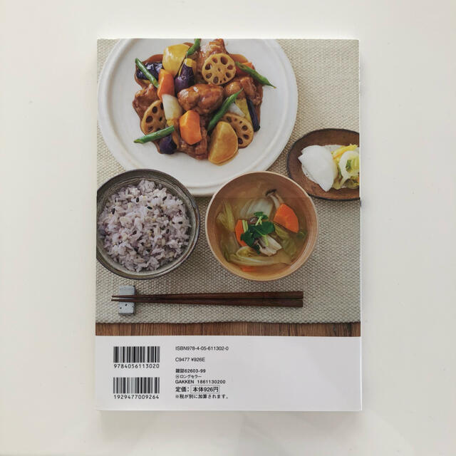 大戸屋 にっぽんの定食屋さんレシピ エンタメ/ホビーの本(料理/グルメ)の商品写真