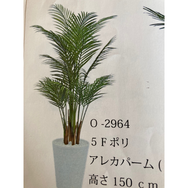 光触媒 人工観葉植物 ウォールグリーン 造花 インテリア アレカヤシ150