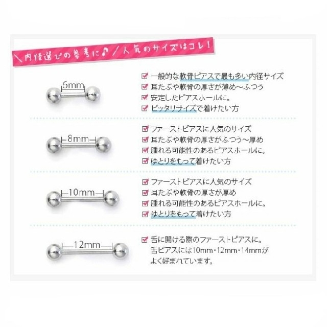 ストレートバーベルボディーピアス レディースのアクセサリー(ピアス)の商品写真