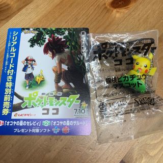 ポケモン(ポケモン)のポケットモンスターココ特典付ムビチケ大人(邦画)