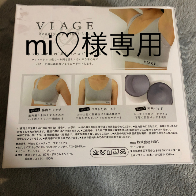 VIAGE クルーグレー✖︎グレー　MLサイズ レディースの下着/アンダーウェア(ブラ)の商品写真