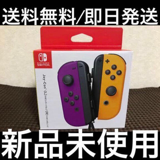 ニンテンドースイッチ(Nintendo Switch)の新品 Nintendo Switch Joy-Con ジョイコン スイッチ(家庭用ゲーム機本体)