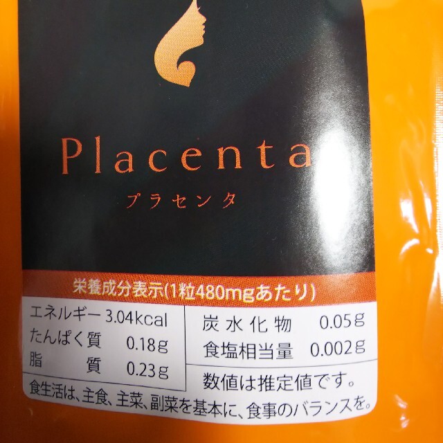 メイドインジャパン プラセンタ約30日分 90カプセル未開封賞味期限21年6月  食品/飲料/酒の健康食品(その他)の商品写真