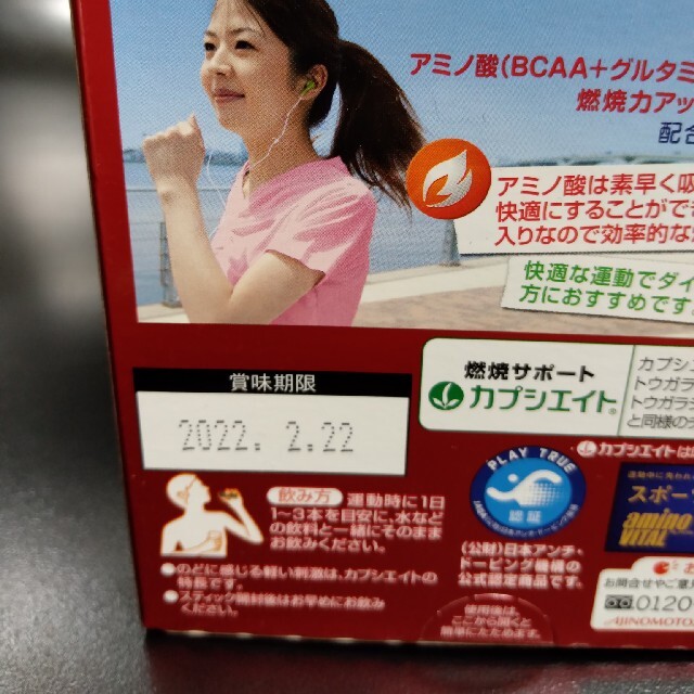 アミノバイタル　カプシ 食品/飲料/酒の健康食品(アミノ酸)の商品写真