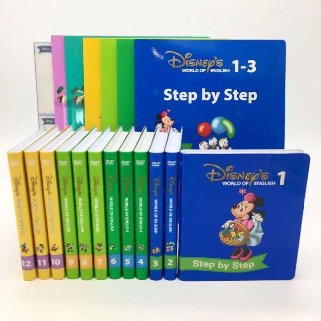 DWE Step by Step DVD プラスおまけ付き！ | kensysgas.com