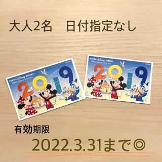 ディズニー(Disney)のディズニーチケット　大人2枚(遊園地/テーマパーク)