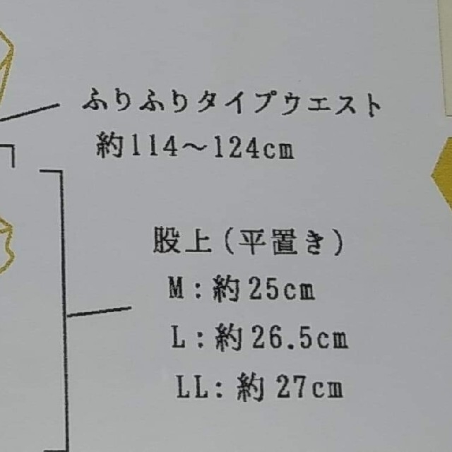 ふんティ　訳あり　股上すっぽり ハンドメイドのハンドメイド その他(その他)の商品写真