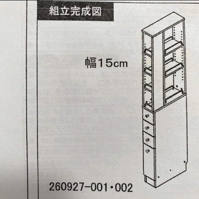 ハローキティ(ハローキティ)のキティ943様専用☆ハローキティ サニタリー収納 ２点 インテリア/住まい/日用品の収納家具(キッチン収納)の商品写真