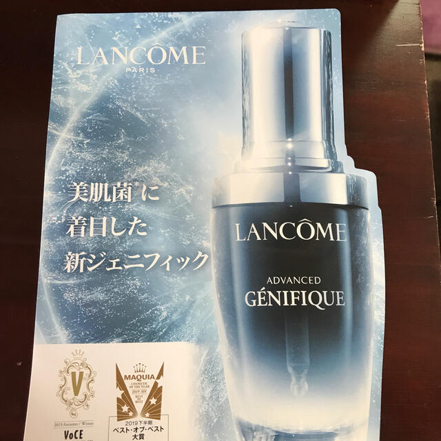 LANCOME(ランコム)のランコム ジェニフィック アドバンスト N コスメ/美容のキット/セット(サンプル/トライアルキット)の商品写真