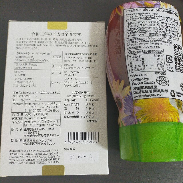 KALDI(カルディ)のカルディ 2021年 食品福袋 食品/飲料/酒の食品(その他)の商品写真