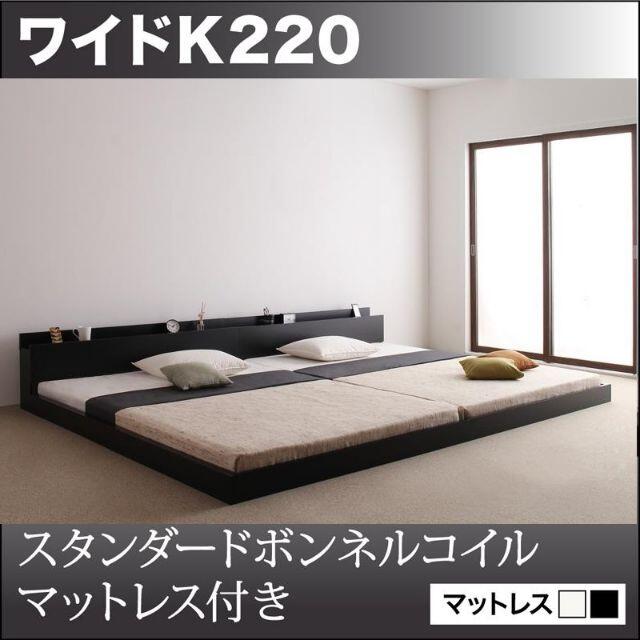愛用 ワイドキングベッド220 分割ベッド 連結ベッド コンセント