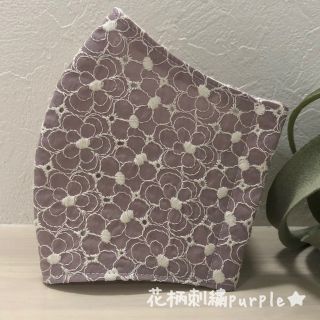 マスク(THE MASK)の花柄刺繍purple★Lサイズ　インナーマスク(その他)