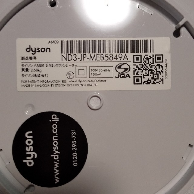 Dyson(ダイソン)の専用 スマホ/家電/カメラの冷暖房/空調(ファンヒーター)の商品写真