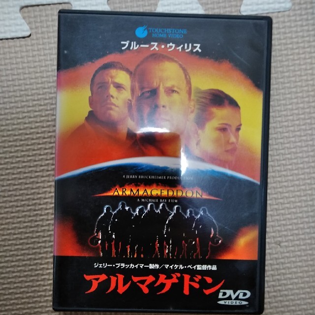 アルマゲドン DVD