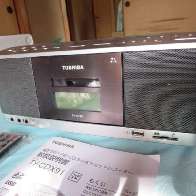 TOSHIBA SD/USB/CDラジオカセットレコーダー TY-CDX91(S